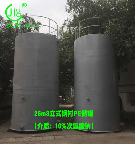 南寧次氯酸鈉儲罐如何選擇廠家和儲罐材質？