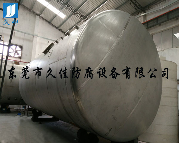 長(zhǎng)沙雙氧水儲(chǔ)罐就選久塑牌不銹鋼316L儲(chǔ)罐