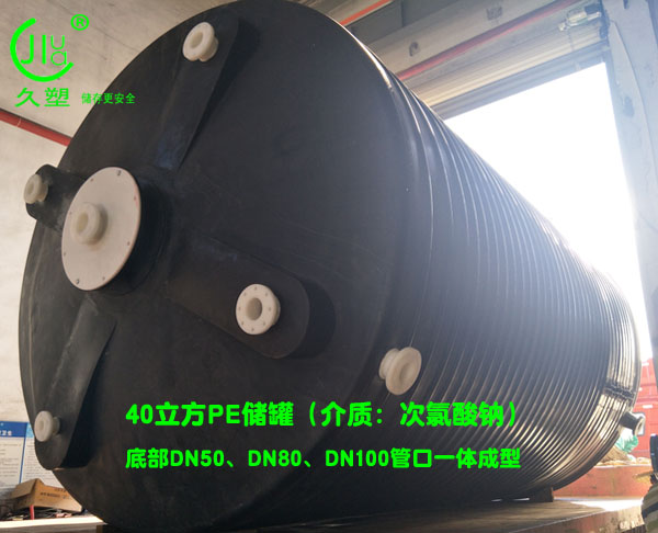 久佳防腐提示:采購(gòu)三明次氯酸鈉儲(chǔ)罐請(qǐng)選擇可靠廠家