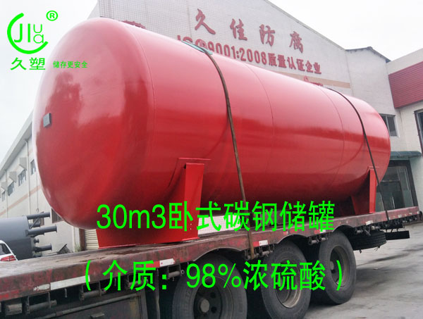 環(huán)保水處理行業(yè)—廈門50m3/30m3/5m3碳鋼酸罐(98%濃硫酸)順利交付