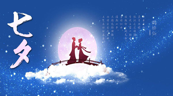 情緣七夕，久佳防腐祝大家七夕節快樂！